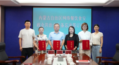 市场监管局取平台协同共护收集餐饮食物平安